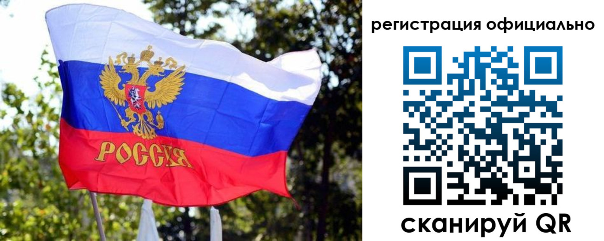 прописка штамп в Купино
