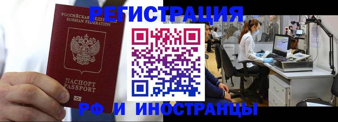 прописка штамп в Купино