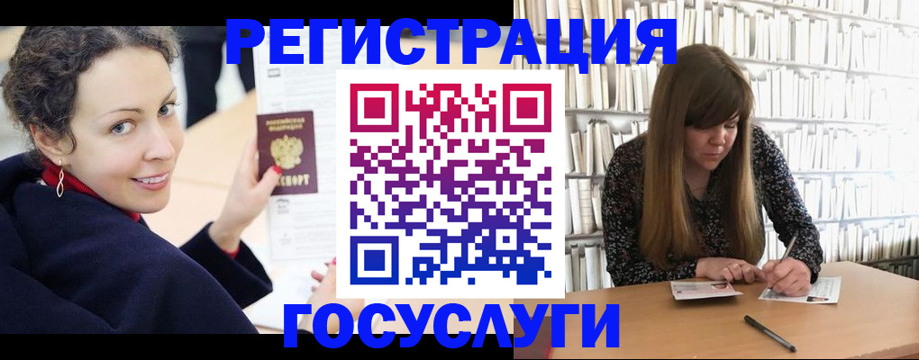 временная регистрация поиск в Купино