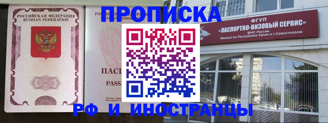 временная регистрация госуслуги в Купино